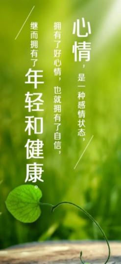 保持好心情,
朋友們好！...