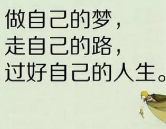 好好過日子，
朋友們晚安！...