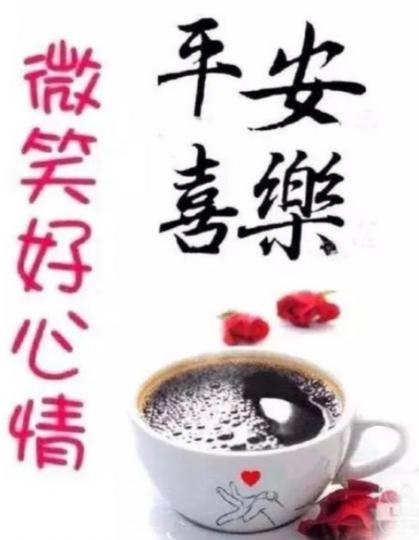微笑好心情！
朋友們好！...