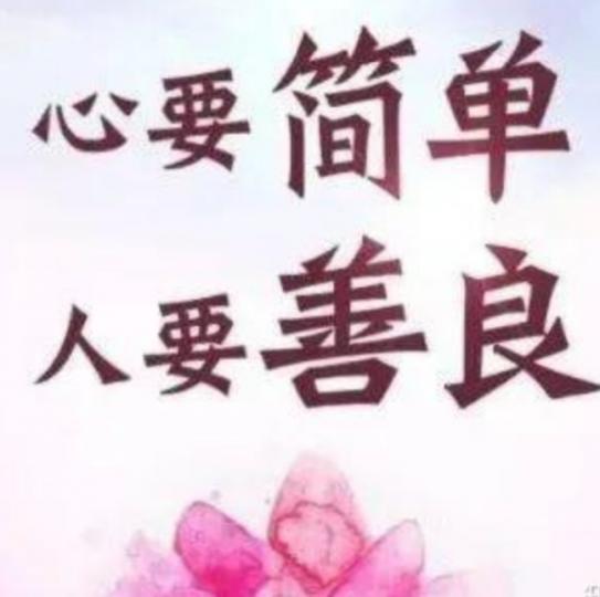 簡單自在！
朋友們好！...