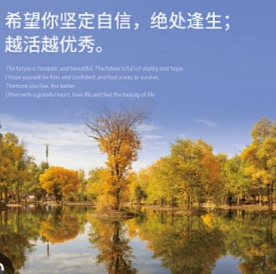 堅定自信,
越來越優秀！
朋友們好！...