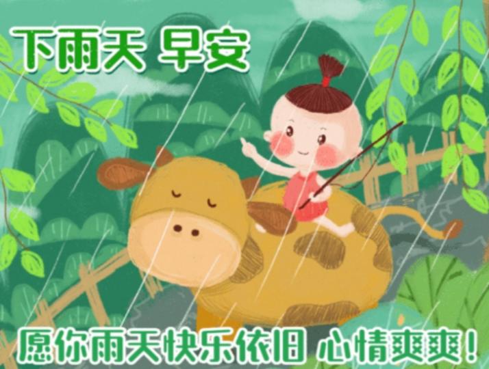 保持快樂
心情，
朋友好！...