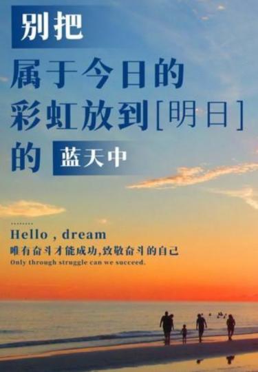 努力向前，
朋友們好！...
