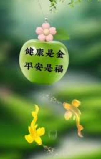 朋友們午安，
健健康康！...