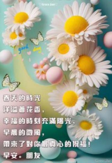 幸福時光，
充滿陽光！
大家早！...