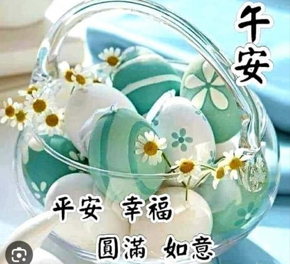 祝願朋友
圓滿如意！...