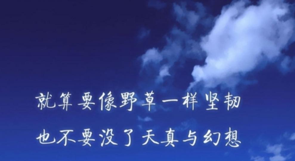 望能保持天真
與幻想！
朋友們好！...