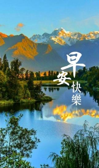 祝願朋友們
快樂平安！...
