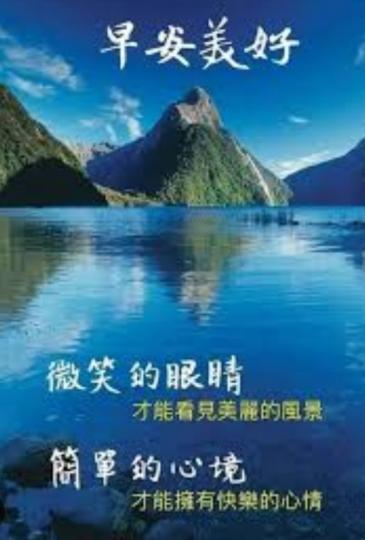微笑的眼睛，
看見更美的风景！...