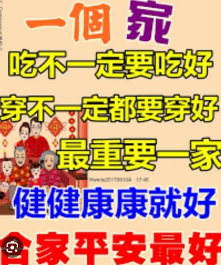 家是幸福的泉源，
是停泊的港灣！...