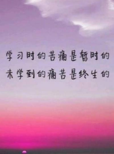學無止境，
終身學習，
獲益良多！...