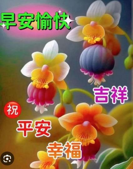 快樂滿滿，
幸福健康！...