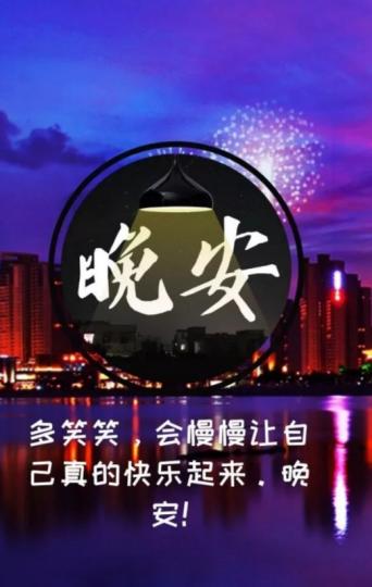 笑一笑，
快樂起來吧！...