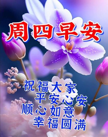平安心安，
幸福滿滿！...