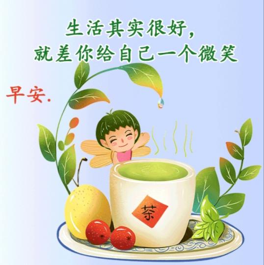 常微笑，
生活很美好！...