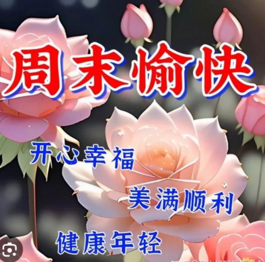 健康年輕，
生活充實，
大家好！...
