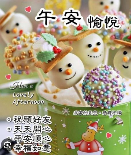 朋友們好，
午安愉快！...