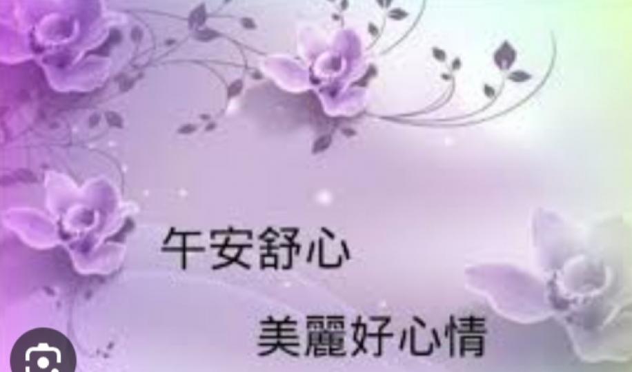祝願大家
美麗好心情！...