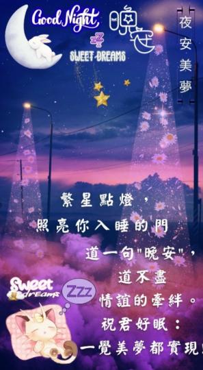 繁星伴入夢，
朋友晚安！...