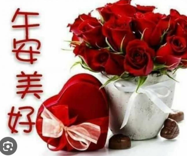 朋友午安，
心情愉快！...