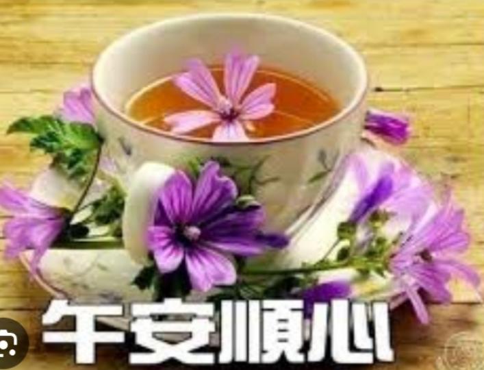 午安順心，
吉祥如意！...