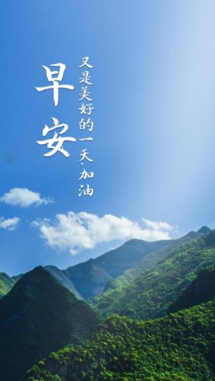 大家為美
好的一天
加油！...