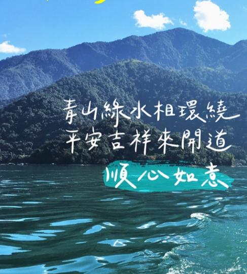 青山綠水，
風景怡人！...