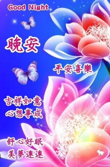 愉快周五，
朋友晚安！...