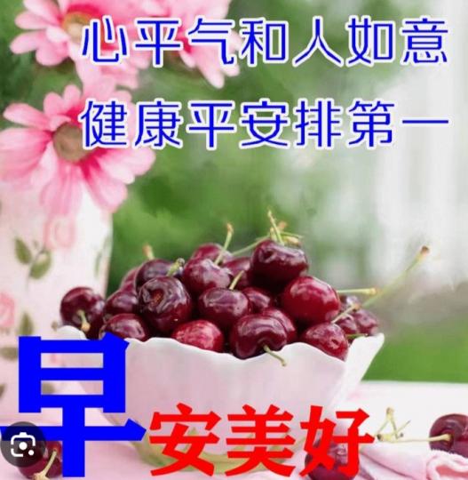 心平氣和，
大家好！...