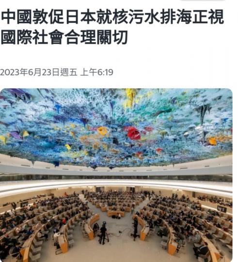 日本核污水
排海事宜備
受關注！...
