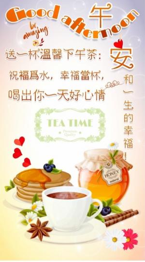 朋友午安，
願生活像蜜糖般甜！...