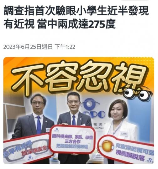 學童視力
健康要重視！...