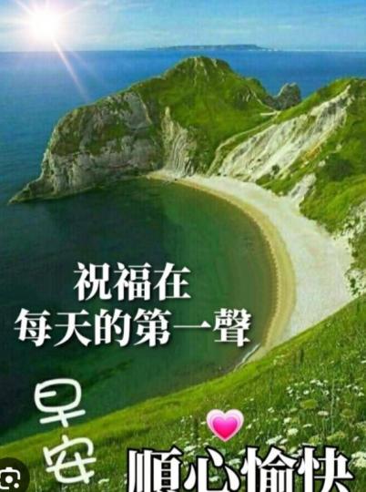 祝願大家
順心愉快！...