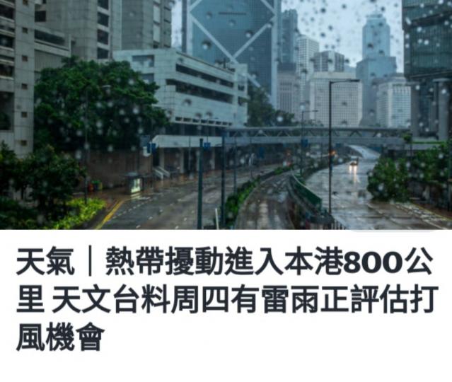 時刻留意
天氣變化。
朋友早！...