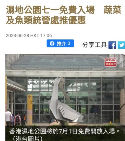 濕地公園七一
免費入場。...