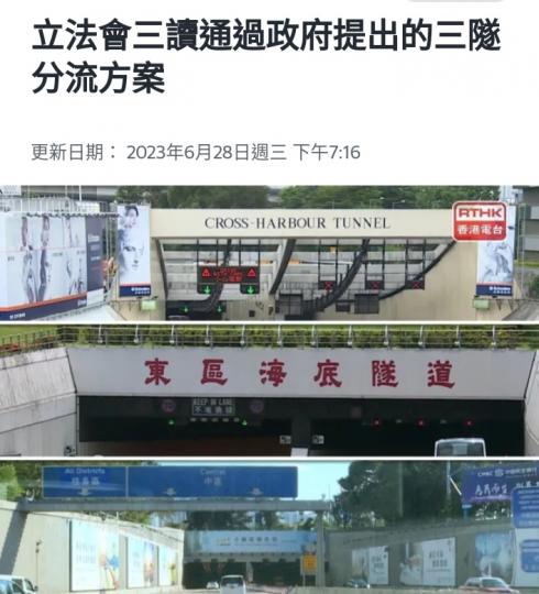 三隧分流
方案已通過。...