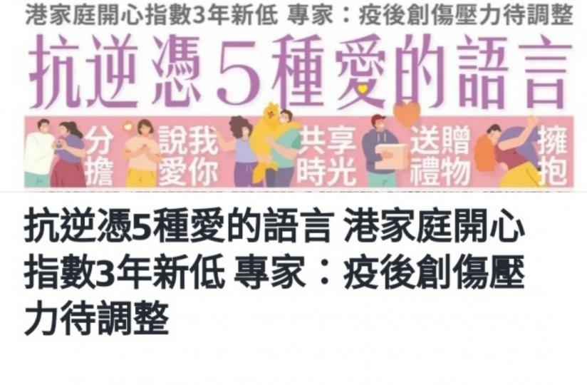5種愛的語言，
你會用哪種？...