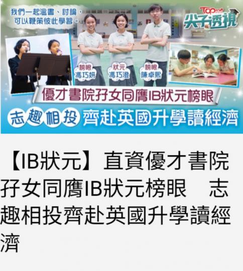 孖女同時考取優異成績！...