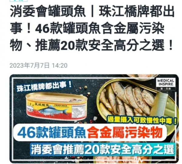 慎選罐頭魚，
以防含金屬污染物。...