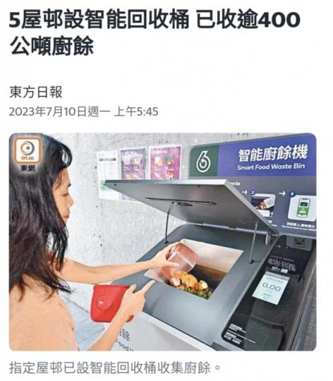 回收廚餘，
支持環保！...