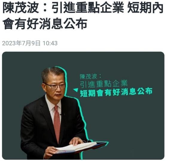 振興本港經濟，
引進重點企業。...