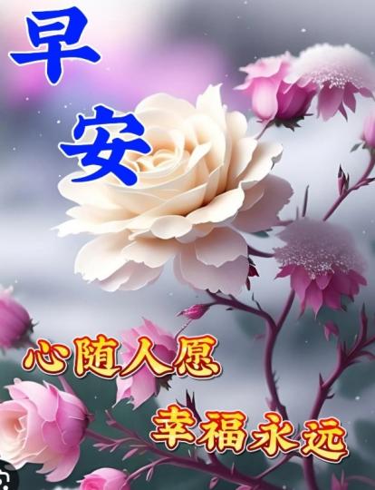 祝願大家
幸福安康！...