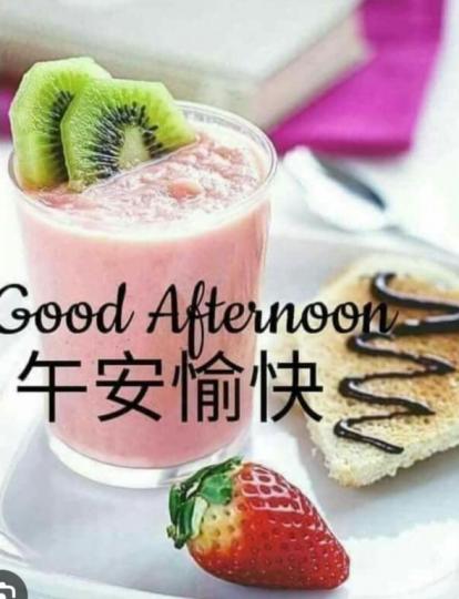 朋友們,
午安愉快！...
