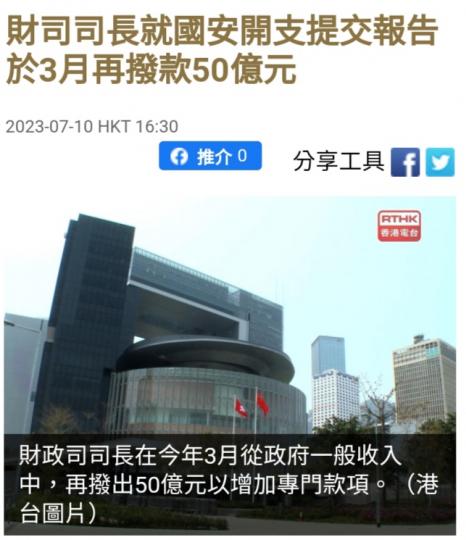 增撥50億元專門款項。...