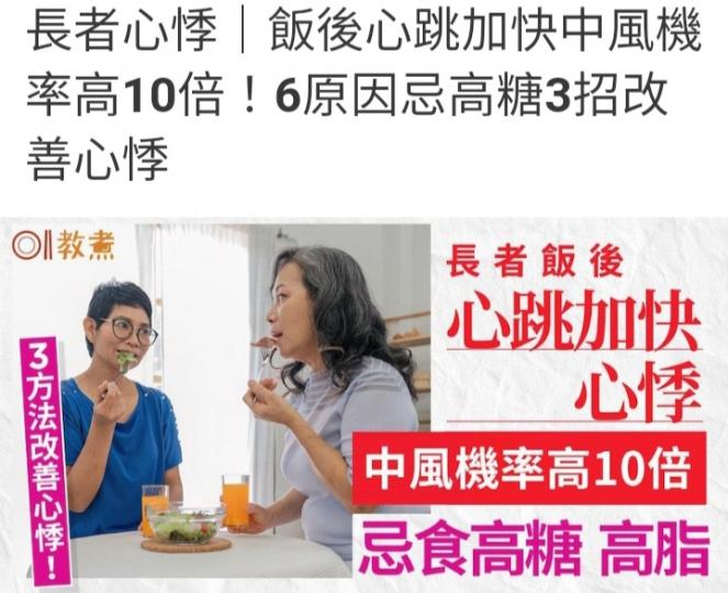 忌食高糖，高脂，
改善心悸。...