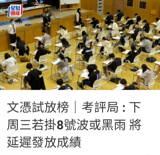 期望文憑試
下星期三順利放榜！...