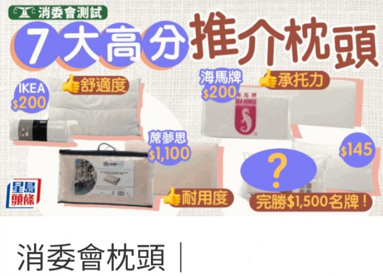 想睡好覺，
枕頭很重要。...