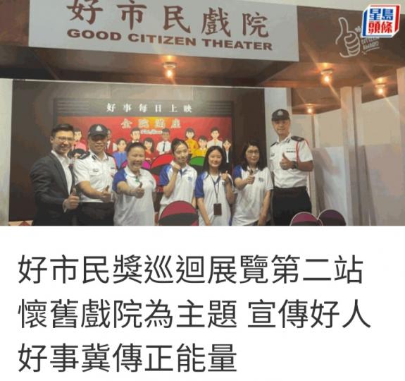好人好事傳遞
正能量！...