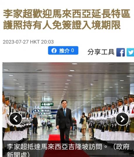 馬來西亞延長
特區護照持有人
 免簽證入境期限。...