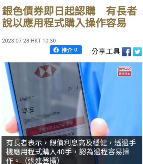 銀色債券即
日起認購。...